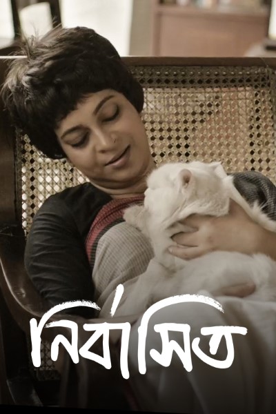 Download Nirbashito (2014) Bengali Movie 480p | 720p | 1080p WEB-DL ESub Download Nirbashito (2014) Bengali Movie 480p | 720p | 1080p WEB-DL ESub