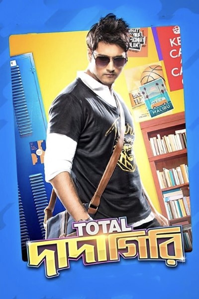 Download Total Dadagiri (2018) Bengali Movie 480p | 720p | 1080p WEB-DL ESub Download Total Dadagiri (2018) Bengali Movie 480p | 720p | 1080p WEB-DL ESub