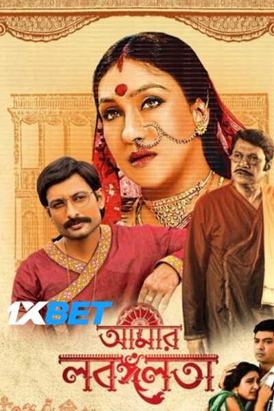 Download Aamar Labangalata (2024) Bengali Movie 480p | 720p | 1080p CAMRip Download Aamar Labangalata (2024) Bengali Movie 480p | 720p | 1080p CAMRip