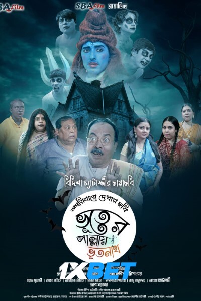 Download Bhooter Pallay Bhootnath (2024) Bengali Movie 480p | 720p | 1080p CAMRip Download Bhooter Pallay Bhootnath (2024) Bengali Movie 480p | 720p | 1080p CAMRip