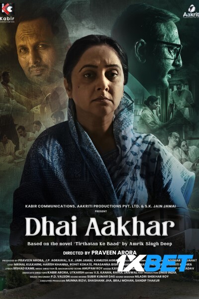 Download Dhai Aakhar (2023) Hindi (HQ Dub) Movie 480p | 720p | 1080p CAMRip Download Dhai Aakhar (2023) Hindi (HQ Dub) Movie 480p | 720p | 1080p CAMRip