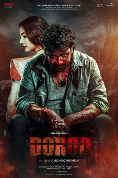 Download Dard (2024) Bengali Movie 480p | 720p | 1080p CAMRip Download Dard (2024) Bengali Movie 480p | 720p | 1080p CAMRip