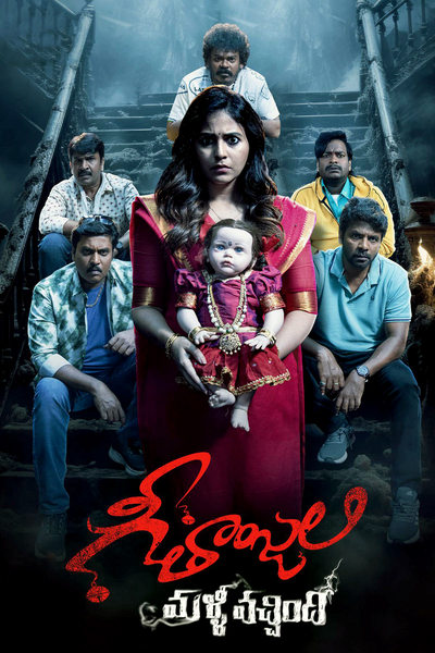Download Geethanjali Malli Vachindi (2024) Dual Audio {Hindi-Telugu} Movie 480p | 720p | 1080p WEB-DL ESub Download Geethanjali Malli Vachindi (2024) Dual Audio {Hindi-Telugu} Movie 480p | 720p | 1080p WEB-DL ESub