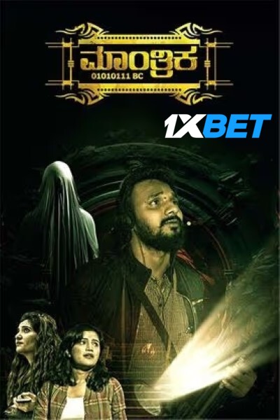Download Maantrika (2024) Hindi (HQ Dub) Movie 480p | 720p | 1080p CAMRip Download Maantrika (2024) Hindi (HQ Dub) Movie 480p | 720p | 1080p CAMRip