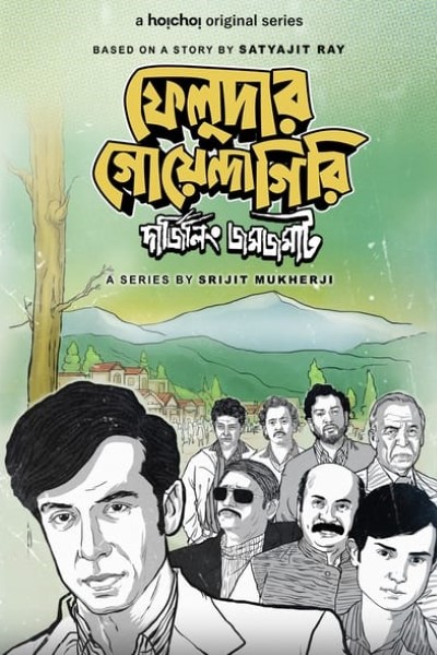 Download Feludar Goyendagiri (Season 1 – 2) Bengali WEB Series 480p | 720p | 1080p WEB-DL ESub Download Feludar Goyendagiri (Season 1 – 2) Bengali WEB Series 480p | 720p | 1080p WEB-DL ESub