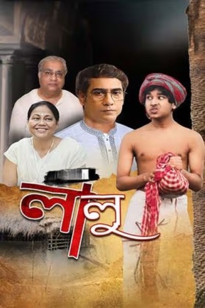 Download Lalu (2023) Bengali Movie 480p | 720p | 1080p WEB-DL ESub Download Lalu (2023) Bengali Movie 480p | 720p | 1080p WEB-DL ESub