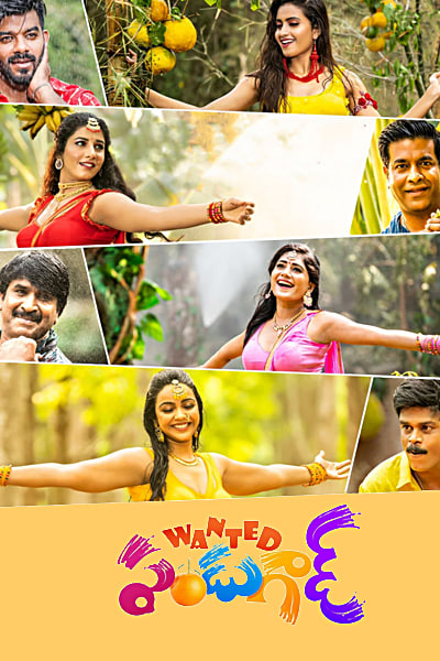 Download Wanted PanduGod (2022) Dual Audio {Hindi-Telugu} Movie 480p | 720p | 1080p | 2160p WEB-DL ESub Download Wanted PanduGod (2022) Dual Audio {Hindi-Telugu} Movie 480p | 720p | 1080p | 2160p WEB-DL ESub
