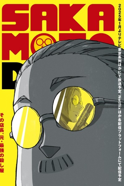Download Sakamoto Days (Season 1) Multi Audio {Hindi-English-Japanese} Anime Series 480p | 720p | 1080p Web-DL ESub [S01E11 Added]