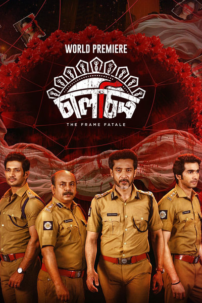 Download Chaalchitro: The Frame Fatale (2024) Bengali Movie 480p | 720p | 1080p WEB-DL ESub Download Chaalchitro: The Frame Fatale (2024) Bengali Movie 480p | 720p | 1080p WEB-DL ESub