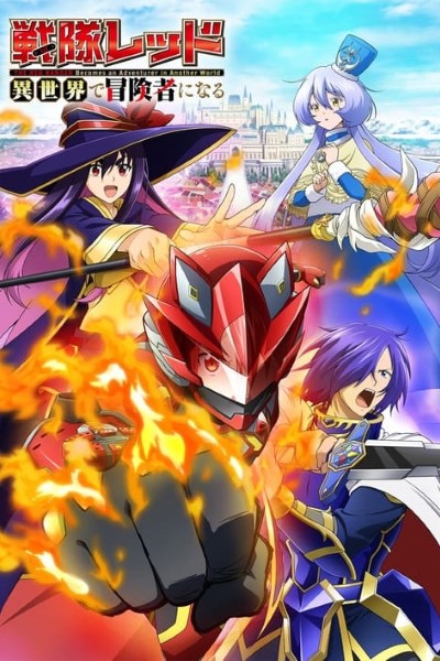 Download The Red Ranger Becomes an Adventurer in Another World (Season 1) Multi Audio {Hindi-English-Japanese} Anime Series 480p | 720p | 1080p Web-DL ESub Download The Red Ranger Becomes an Adventurer in Another World (Season 1) Multi Audio {Hindi-English-Japanese} Anime Series 480p | 720p | 1080p Web-DL ESub