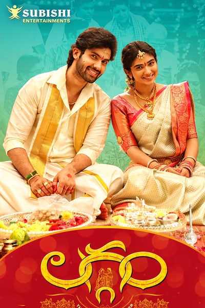 Download Laggam (2024) Dual Audio {Hindi-Telugu} Movie 480p | 720p | 1080p | 2160p WEB-DL ESub Download Laggam (2024) Dual Audio {Hindi-Telugu} Movie 480p | 720p | 1080p | 2160p WEB-DL ESub