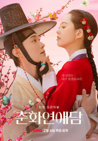 Download Chunhwa Love Story (Season 1) Korean WEB Series 720p | 1080p WEB-DL ESub [S01E10 Added]