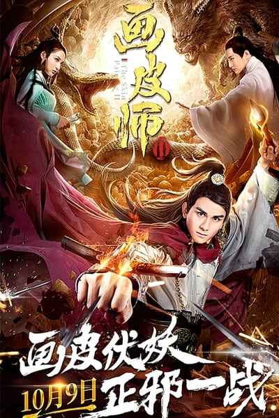 Download The Skin Painter 2 (2018) Dual Audio [Hindi-Chinese] Movie 480p | 720p | 1080p WEB-DL HC-ESub