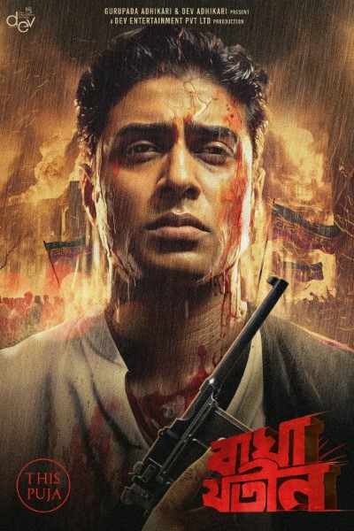 Download Bagha Jatin (2023) Bengali Movie 480p | 720p | 1080p WEB-DL ESub Download Bagha Jatin (2023) Bengali Movie 480p | 720p | 1080p WEB-DL ESub
