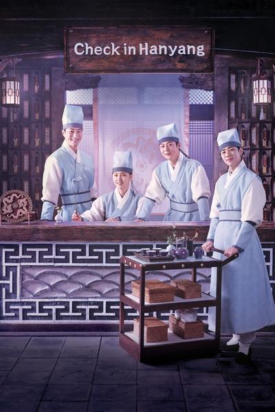 Download Check-in Hanyang (Season 1) Korean WEB Series 720p | 1080p WEB-DL ESub [S01E16 Added]