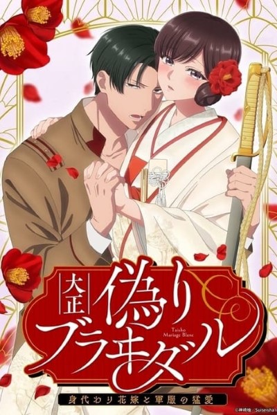Download Taisho Era Contract Marriage ~ The Substitute Bride and a Soldier’s Fierce Love (Season 1) Dual Audio {Hindi-Japanese} Anime Series 480p | 720p | 1080p Web-DL ESub