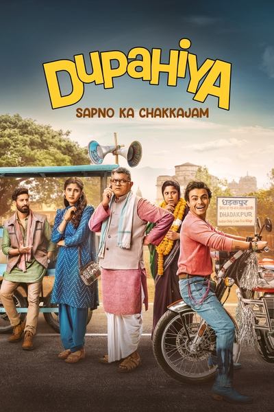 Download Dupahiya (Season 1) Hindi Amazon Prime WEB Series 480p | 720p | 1080p WEB-DL ESub Download Dupahiya (Season 1) Hindi Amazon Prime WEB Series 480p | 720p | 1080p WEB-DL ESub