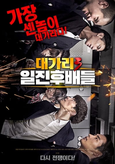 Download The Dominator 3 – Junior Bullies (2020) Multi Audio [Hindi-English-Korean] Movie 480p | 720p | 1080p WEB-DL ESub