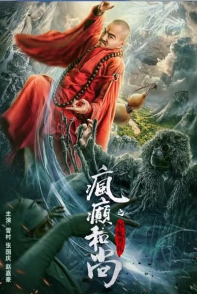 Download The Mad Monk: Legend of Shadow Friend (2019) Dual Audio [Hindi-Chinese] Movie 480p | 720p | 1080p WEB-DL ESub