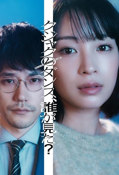 Download Who Saw the Peacock Dance in the Jungle? (Season 1) Japanese WEB Series 720p | 1080p WEB-DL MSubs [S01E09 Added]