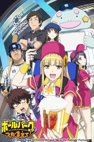 Download Catch Me at the Ballpark! (Season 1) Dual Audio {Hindi-Japanese} Anime Series 480p | 720p | 1080p Web-DL ESub [S01E04 Added]