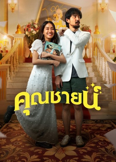 Download The Cliche (2024) English Movie 480p | 720p | 1080p WEB-DL ESub Download The Cliche (2024) English Movie 480p | 720p | 1080p WEB-DL ESub