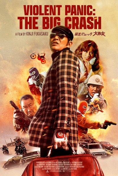 Download Violent Panic: The Big Crash (1976) English Movie 480p | 720p | 1080p BluRay ESub Download Violent Panic: The Big Crash (1976) English Movie 480p | 720p | 1080p BluRay ESub